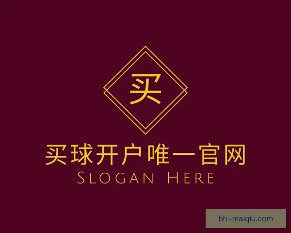 介绍买球开户唯一官网